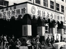 政令指定都市誕生