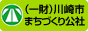 川崎市まちづくり公社　リンクバナー